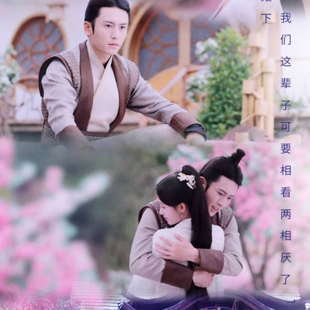 The Blooms at Ruyi Pavilion:  Spin-off (2020)