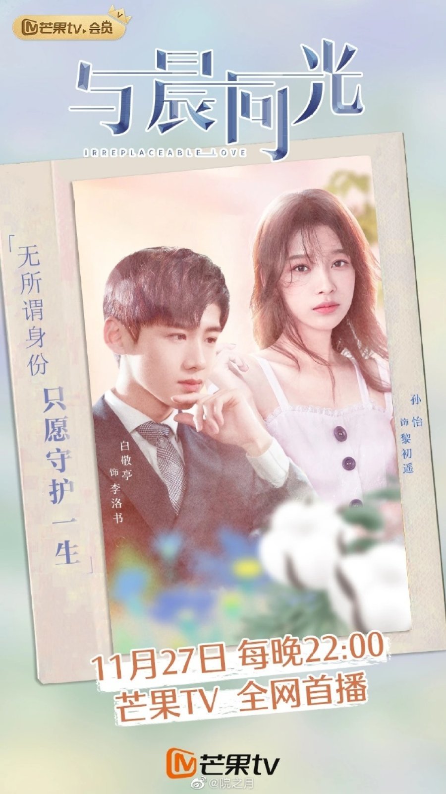 Irreplaceable Love 2020 Episode 1 English Sub At Dramacool Irreplaceable Love 2020 Episode 1 English Sub At Dramacool