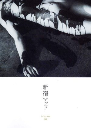 Shinjuku Mad (1970) poster