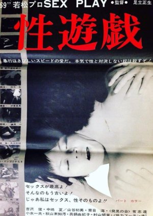 Sensual Game (1969) poster