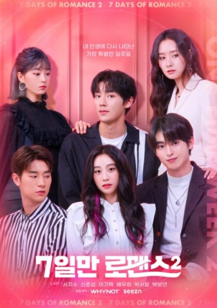 image poster from imdb - ​One Fine Week 2 (2020)