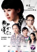 Destiny in Her Hands Chinese Drama photo