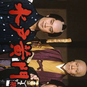 Mito Komon Season 15 (1985)