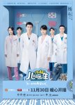 Healer of Children chinese drama review