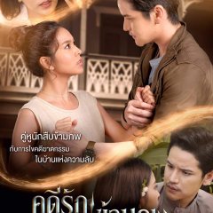 Kadee Rak Kham Pop Thai Drama photo