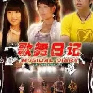 Musical Diary (2010)