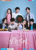 When You're In Love Chinese Drama photo