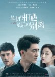 To Love chinese drama review