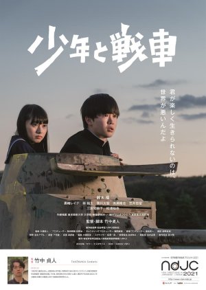 Shonen to Sensha (2022) poster