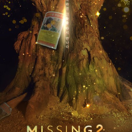 Missing: The Other Side 2 (2022)