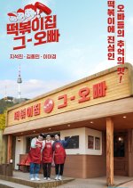 The Oppa of Tteokbokki House Season 2 Korean TV Program photo