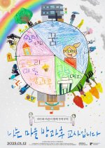 The Teachers: Pink, Nature Trail, Ridge Between Rice Paddies, Plum Korean Movie photo