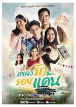 Phleng Rak Roi Khaen Thai Drama photo