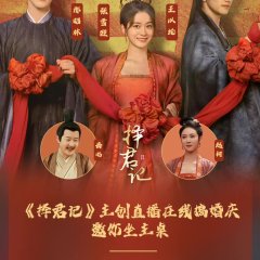 Choice Husband Chinese Drama photo