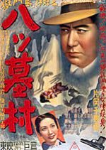 Yatsuhakamura (1951) poster