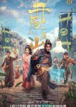 Go and Domain Your Game chinese drama review