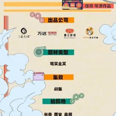 Hui Fei De Da Xiang Chinese Drama photo