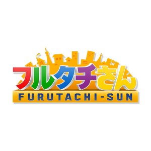 Furutachi-Sun (2016)