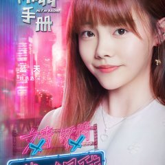 Hi, I'm Saori Chinese Drama photo