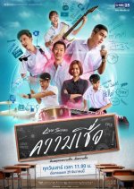 Love Songs Love Series: Belief Thai Drama photo