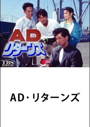 A.D Returns (1992) poster