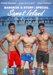 Bangkok G Story: Samet Island thai drama review
