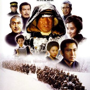 Mount Hakkoda (1977)