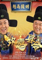 Happy Magistrate Season 2 Chinese Drama photo