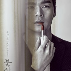 Lost to Shame Korean Movie photo