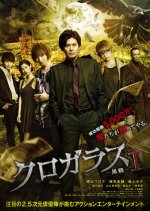 Black Crow 1 Japanese Movie photo