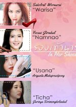 The Shoes Thai Drama photo