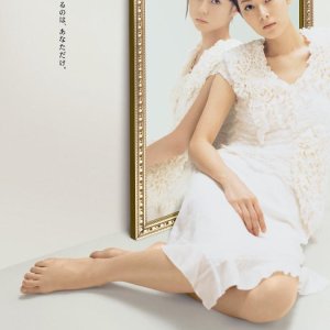 Fuyu no Rinbu (2005)