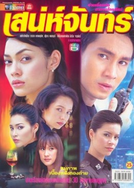 Sanae Jun (2004) poster
