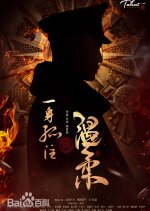 Love in a Fallen City Chinese Drama(0000) photo