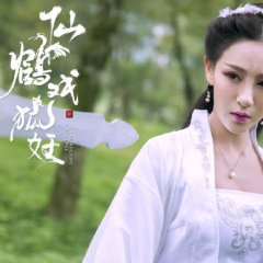 Crane Became & Foxtrel Chinese Movie photo