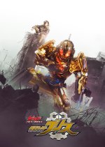 Kamen Rider Build NEW WORLD: Kamen Rider Grease Japanese Movie photo
