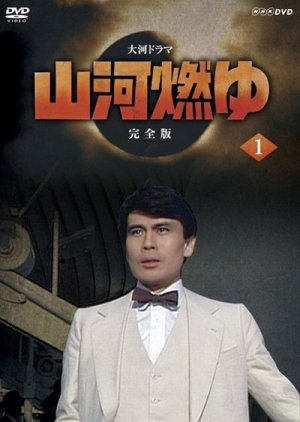 Sanga Moyu (1984) poster