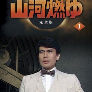 Sanga Moyu (1984)