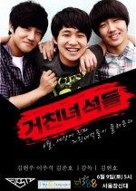 Wild Hogs Korean Movie photo