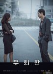 The Shameless korean movie review