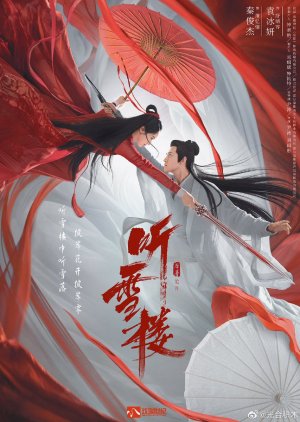 Ting Xue Lou (2019) poster
