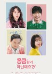 Naughty Boy korean drama review