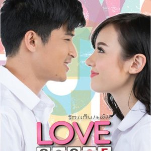 Love Score (2018)