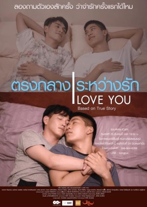 I Love You (2018) poster