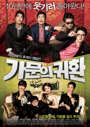 Marrying the Mafia 5 - Return of the Family (2012) poster