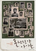 Children Gone to Poland Korean Movie photo