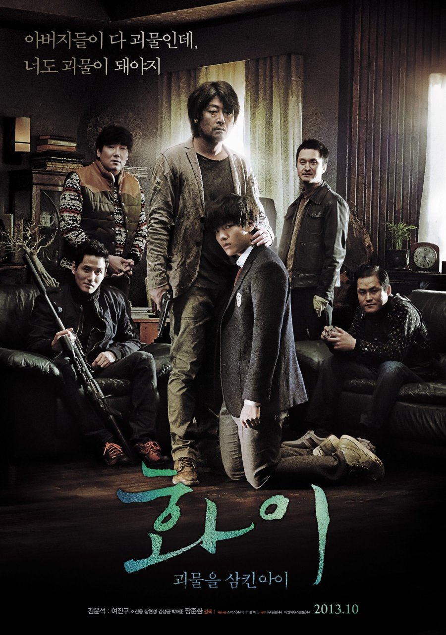 Poster film Hwayi: A Monster Boy (2013)
