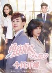 Shall We Fall in Love chinese drama review