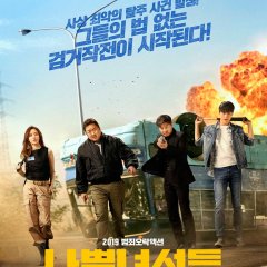 The Bad Guys: Reign of Chaos Korean Movie photo