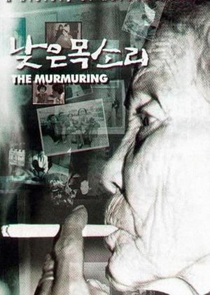 The Murmuring (1995) poster